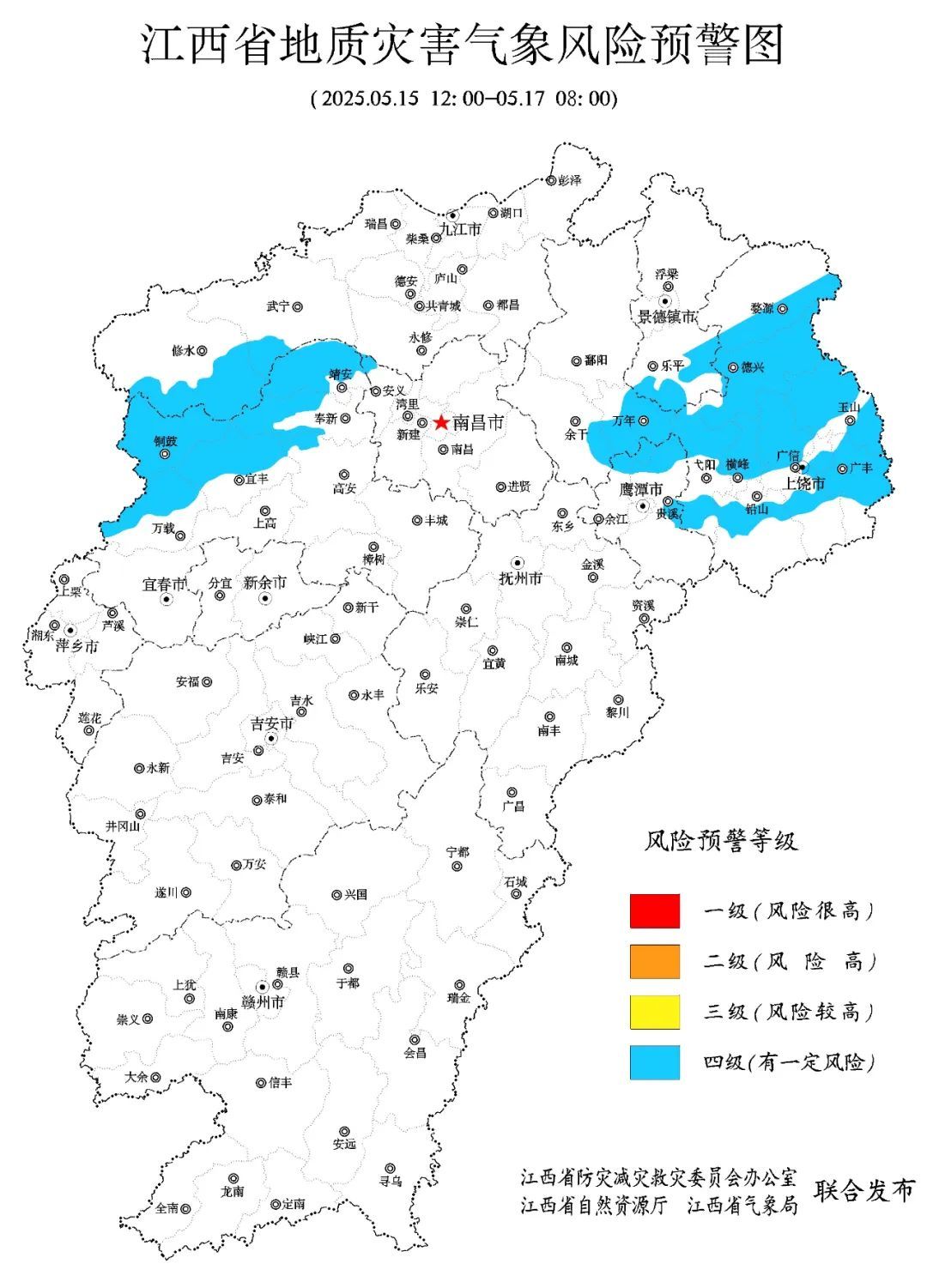 江西发布地质灾害气象风险预警