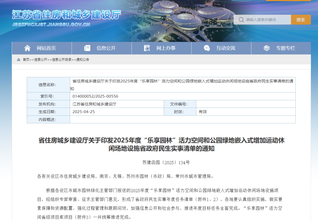 省级清单公布，徐州这些项目入选！