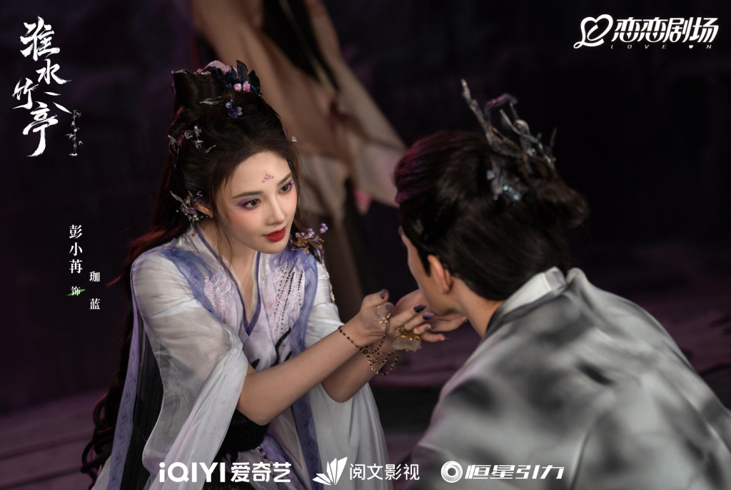 彭小苒　饰　珈蓝
