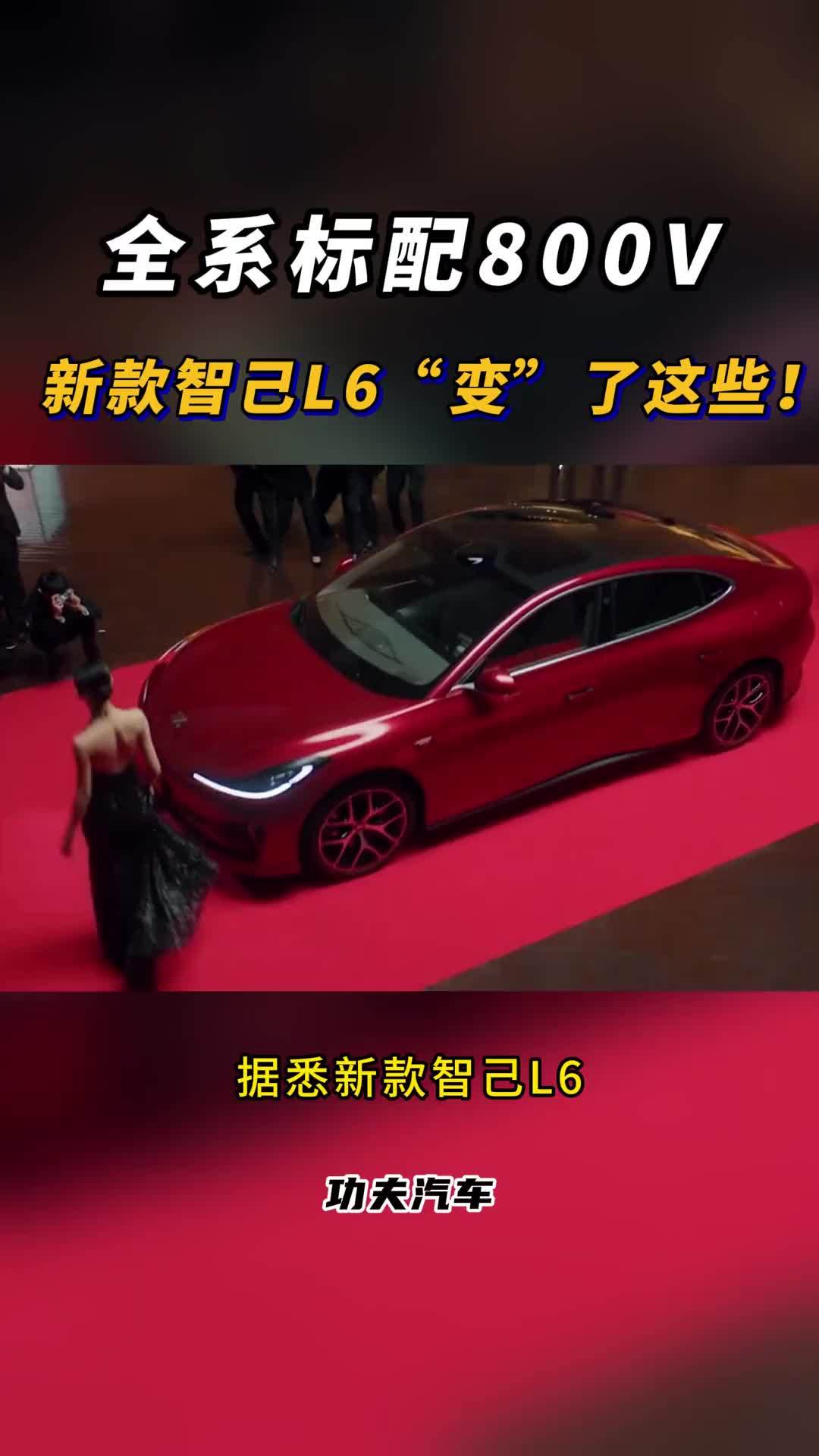 新款智己L6焕新，这台车值得你来看一看