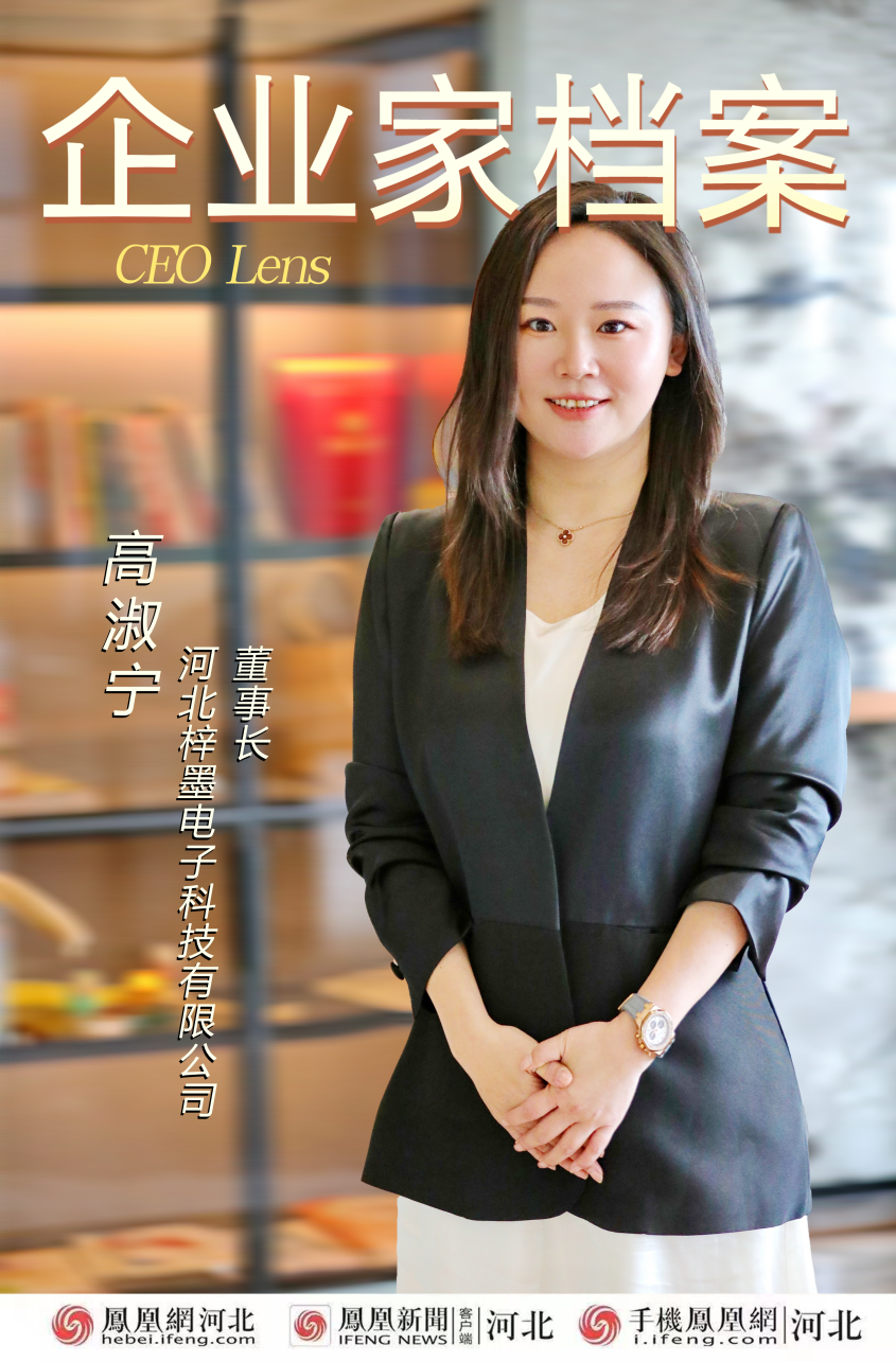 企业家档案丨高淑宁：低空经济的先行者和探索者