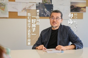 独家对话邢海：“好房子”的进化要以人的需求为原点