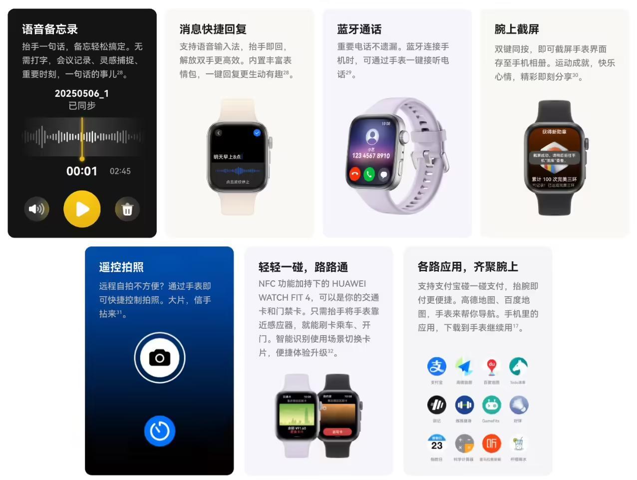 华为WATCH FIT 4智能手表发布:1.82英寸屏幕、蓝牙通话,999元起