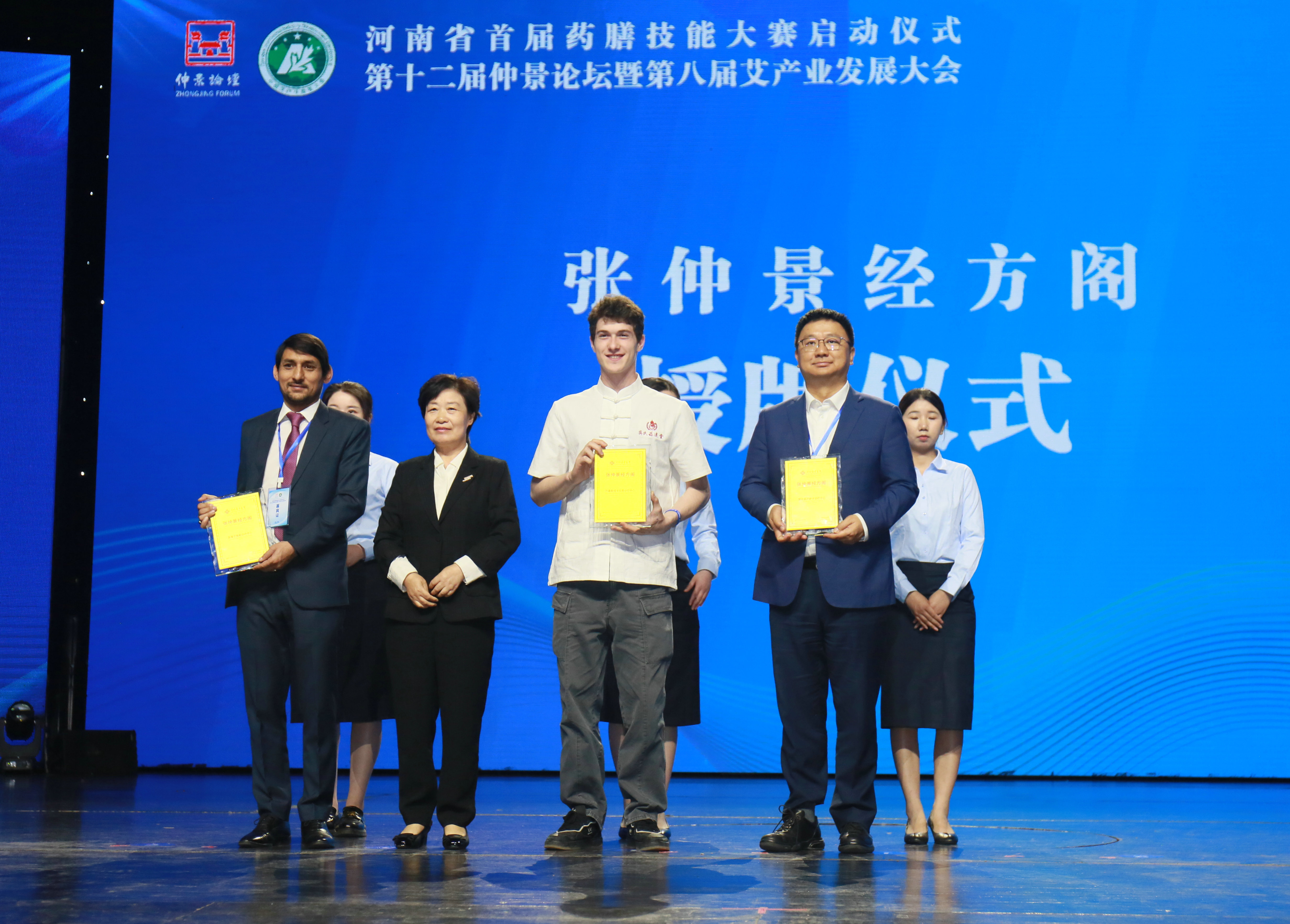 河南省首屆藥膳技能大賽盛大啟幕 仲景論壇與艾產(chǎn)業(yè)發(fā)展大會同期召開
