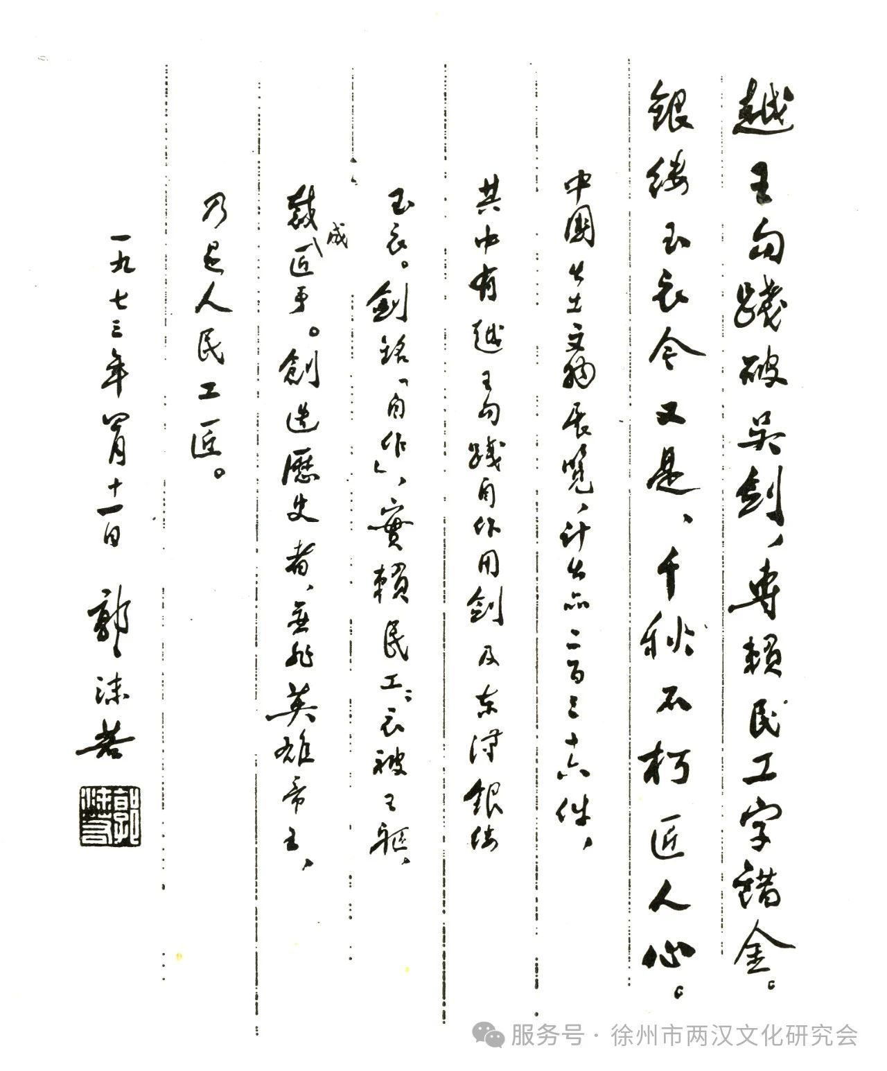 汉代四绝之徐州汉玉——国内知名专家论徐州汉玉