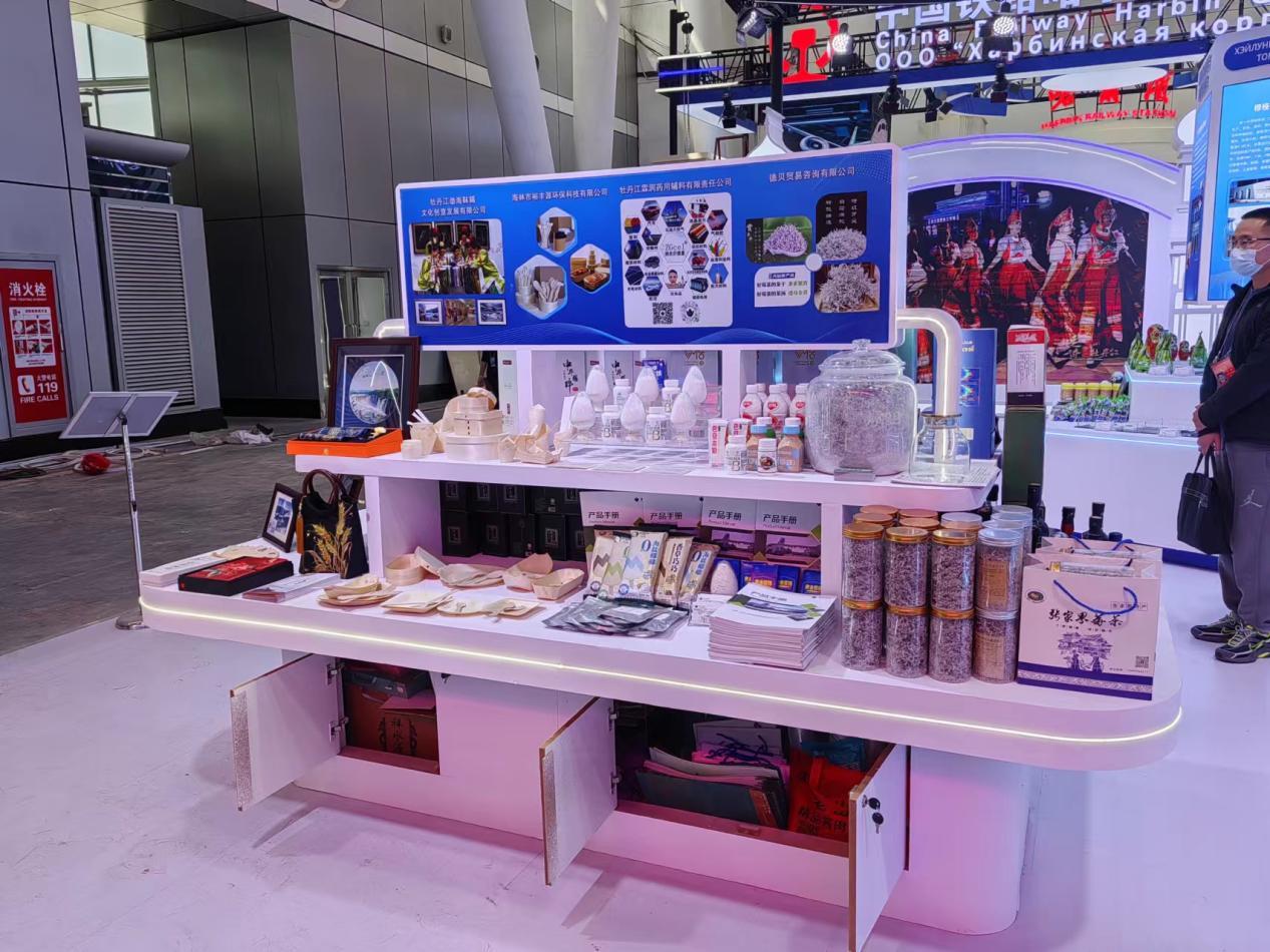 （牡丹江展区部分食品）