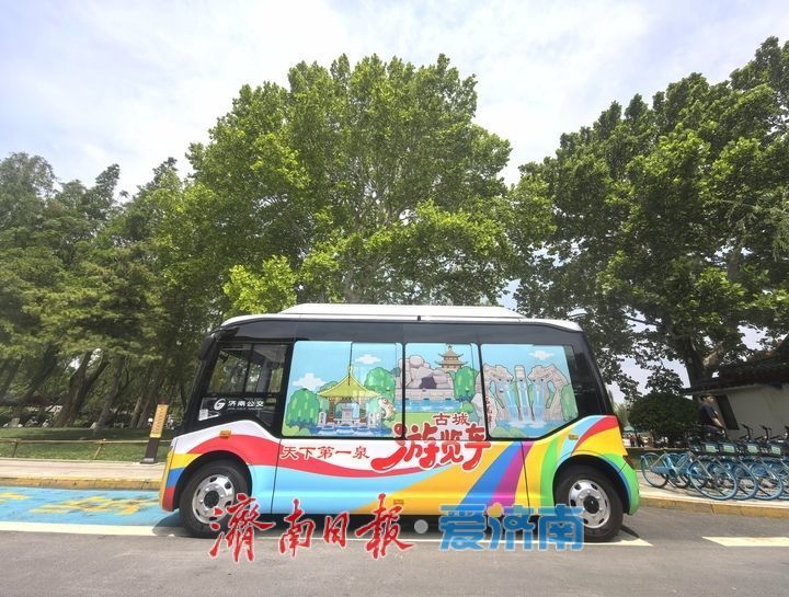 票价五元当日无限次乘坐,济南开通“天下第一泉”古城专属游览车