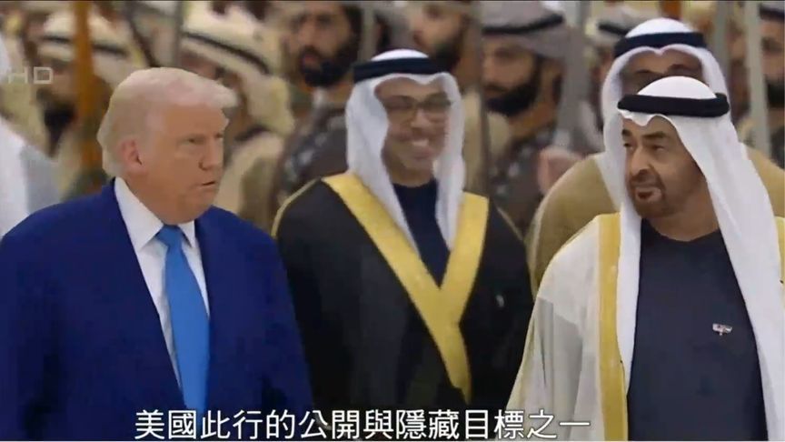 特朗普中东“投资推销”之旅：绕过约旦，紧盯资本密集型国家