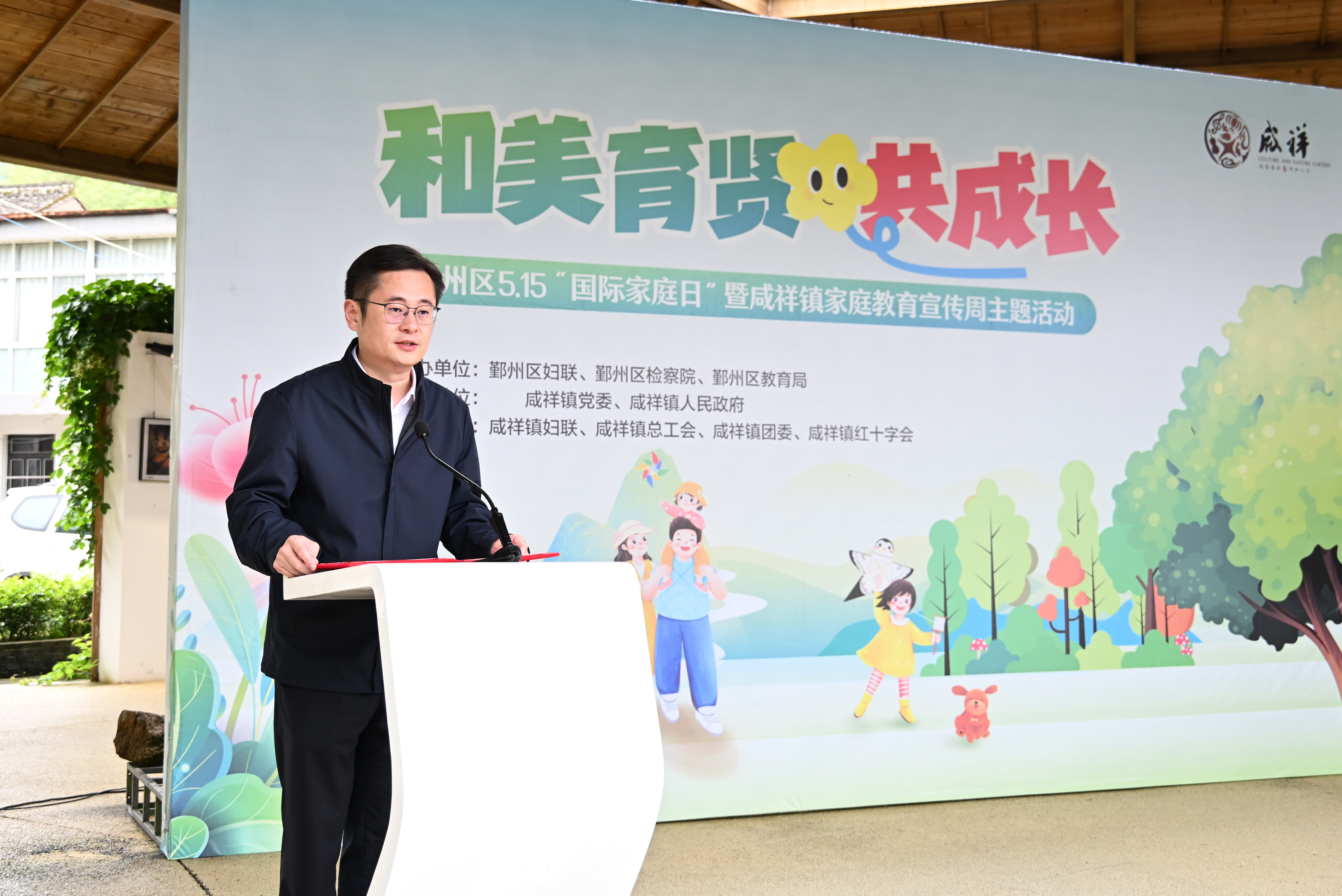 “和美育贤”润文明乡风 家校社微共体联盟为咸祥家庭教育添动能