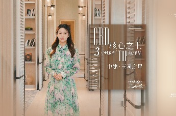 Susan’s vlog ：CBD核心之上，3万+瞰湖「TOP」级作品—#中建·玉湖之星