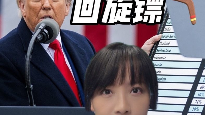 特朗普关税伤害不可逆！高通胀、低投资、信誉崩，美国亏大了