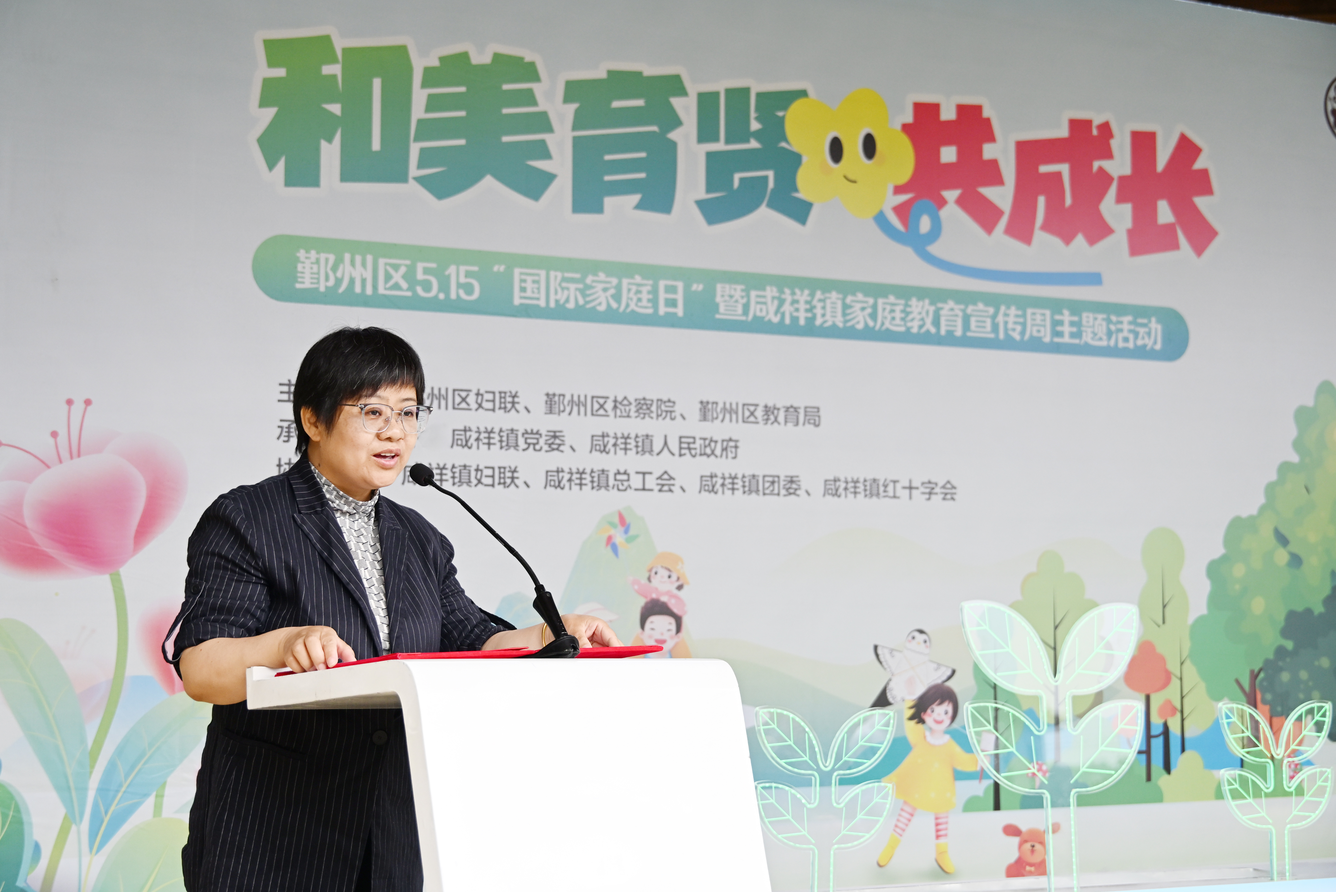 “和美育贤”润文明乡风 家校社微共体联盟为咸祥家庭教育添动能