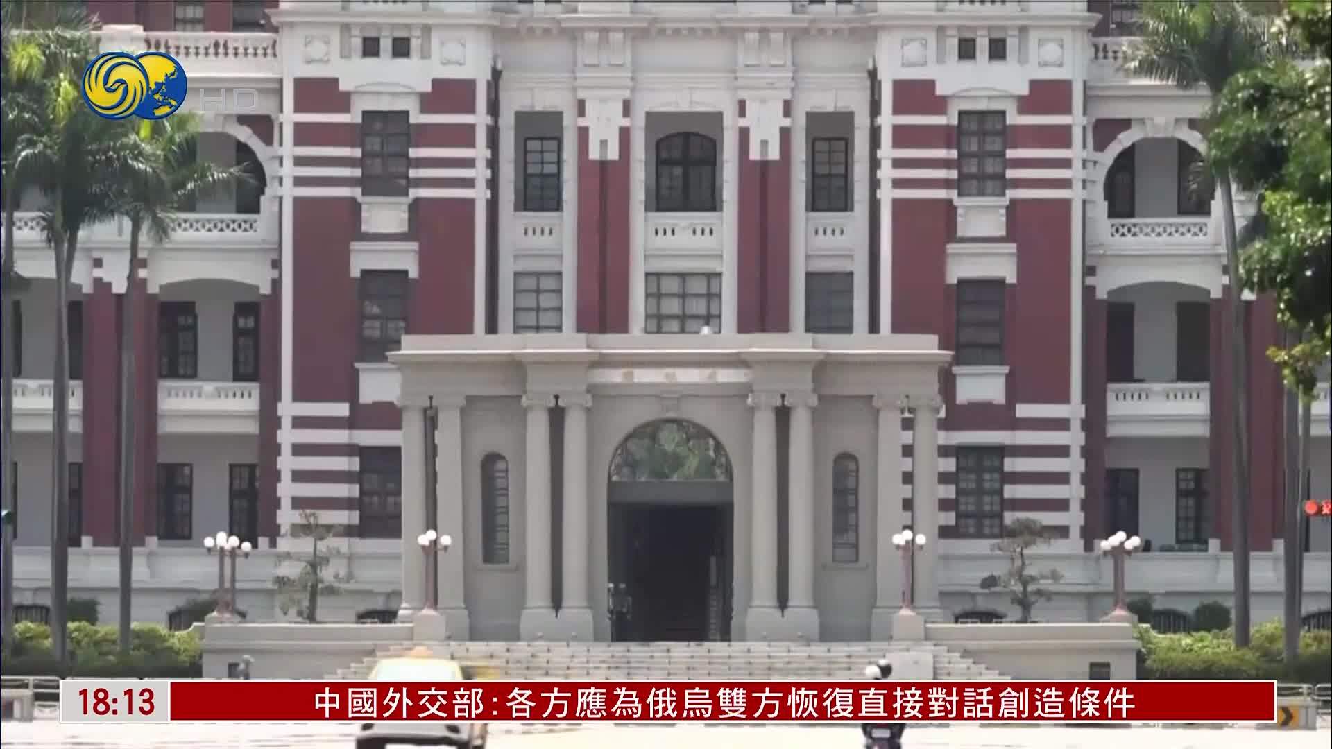 赖清德倡非红供应链 国台办批：跪美舔美