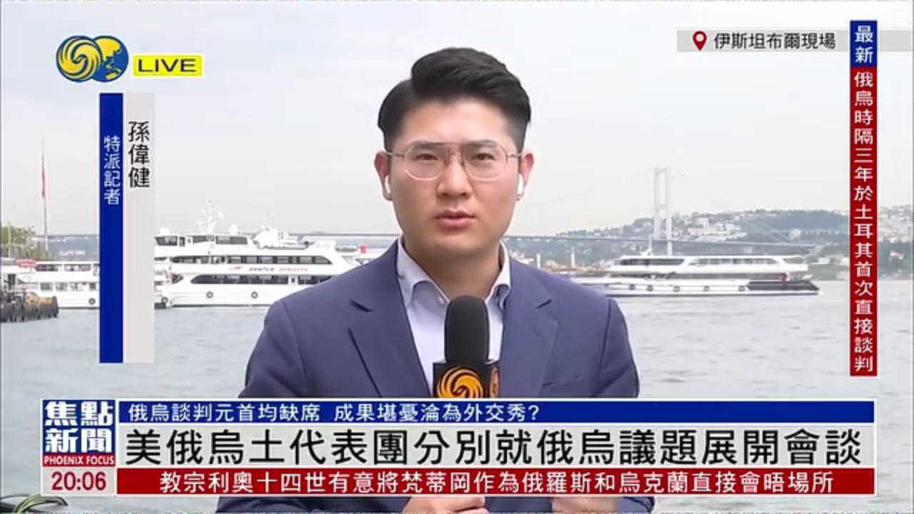 记者连线｜美俄乌土代表团分别就俄乌议题展开会谈