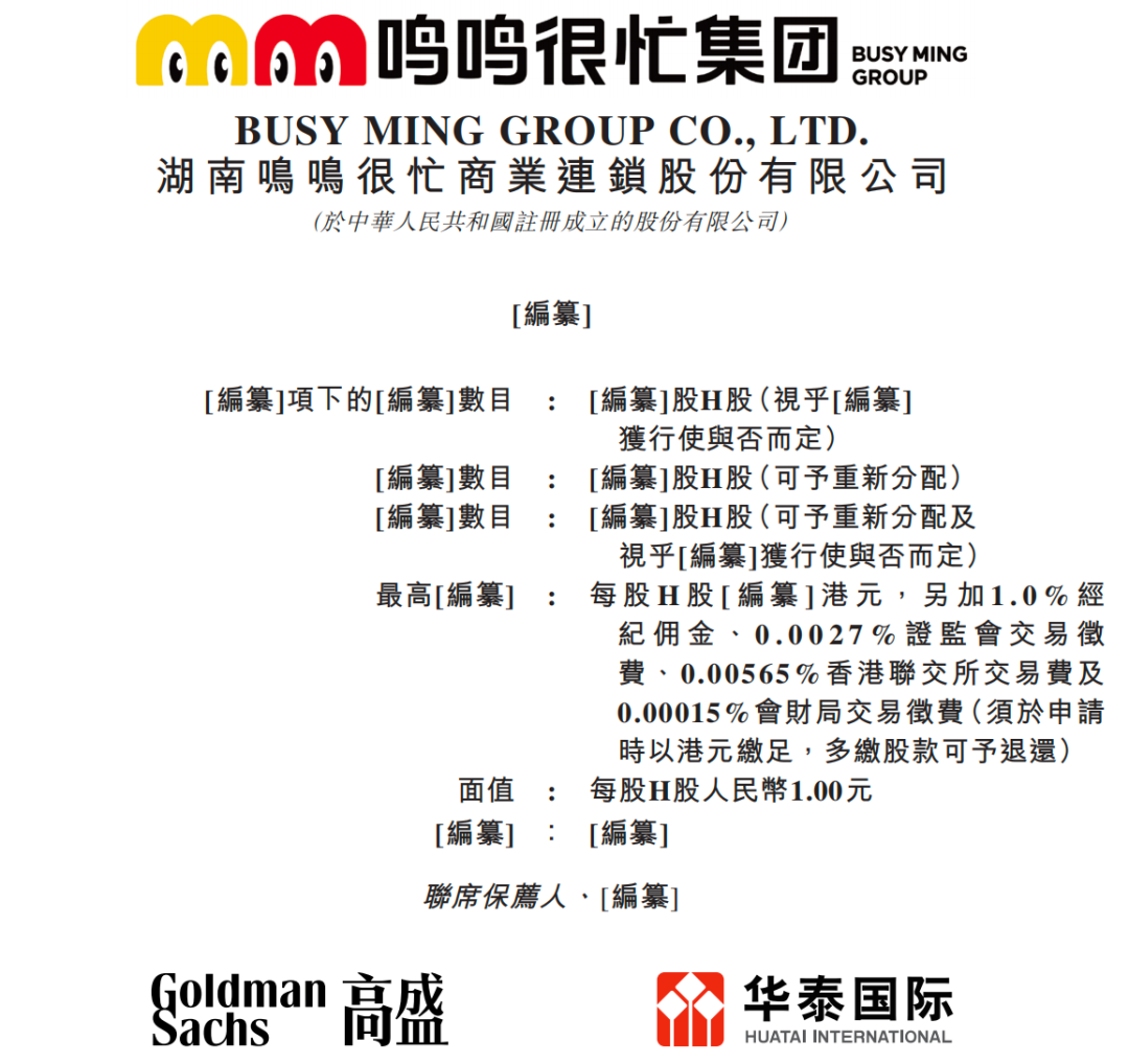 一年狂卖555亿，中国量贩零食老大，要IPO了_凤凰网