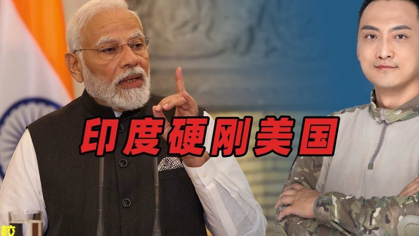 特朗普没想到，莫迪也要学一学中国#内容启发搜索 #硬核深度计划