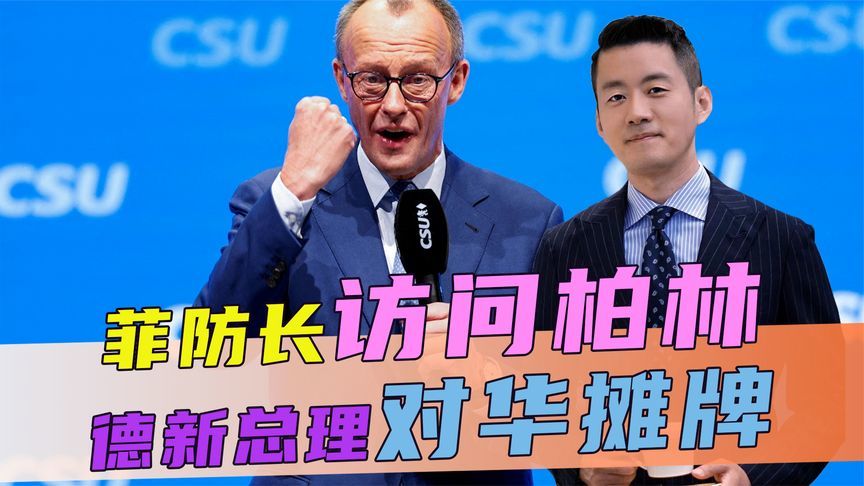柏林来了一位外客，德新总理对华摊牌，刚上台就要在南海“立威”