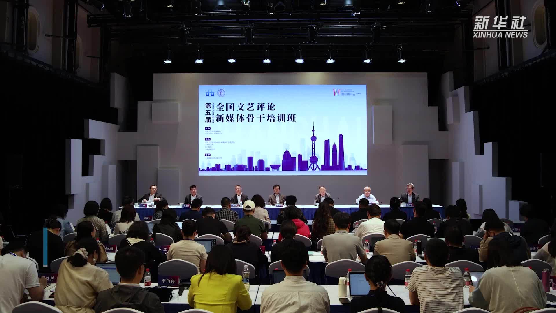 中国评协加强文艺评论新媒体人才培养