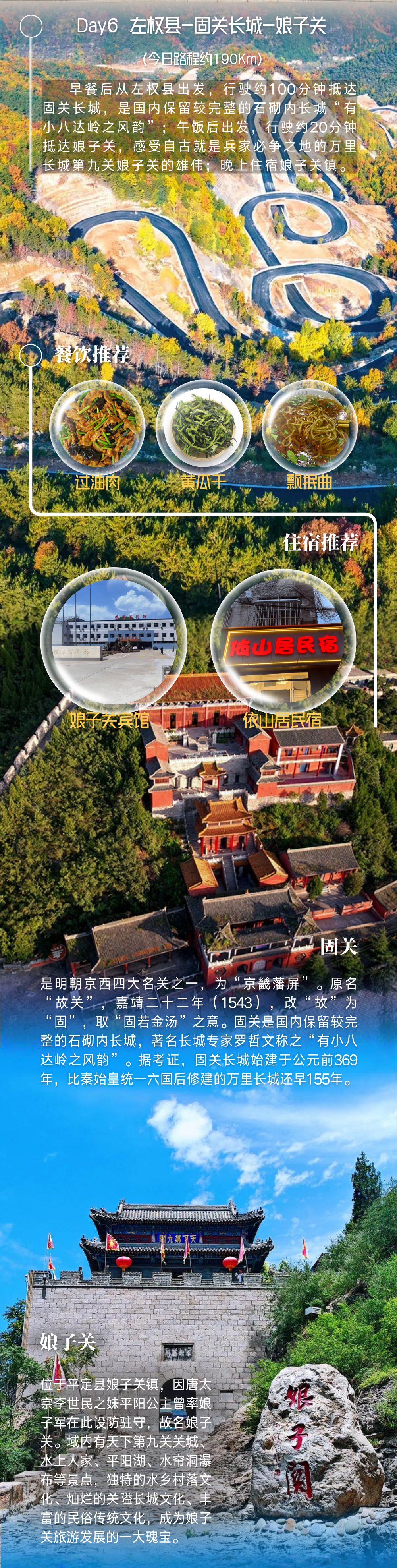 体验山西胜景 晋享美好旅途 | 自驾太行一号旅游公路 感悟太行精神