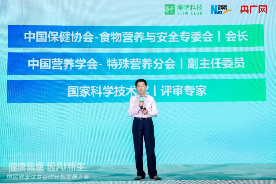 开启体重管理新篇章，瘦吧科技以AI赋能共筑全民健康新防线