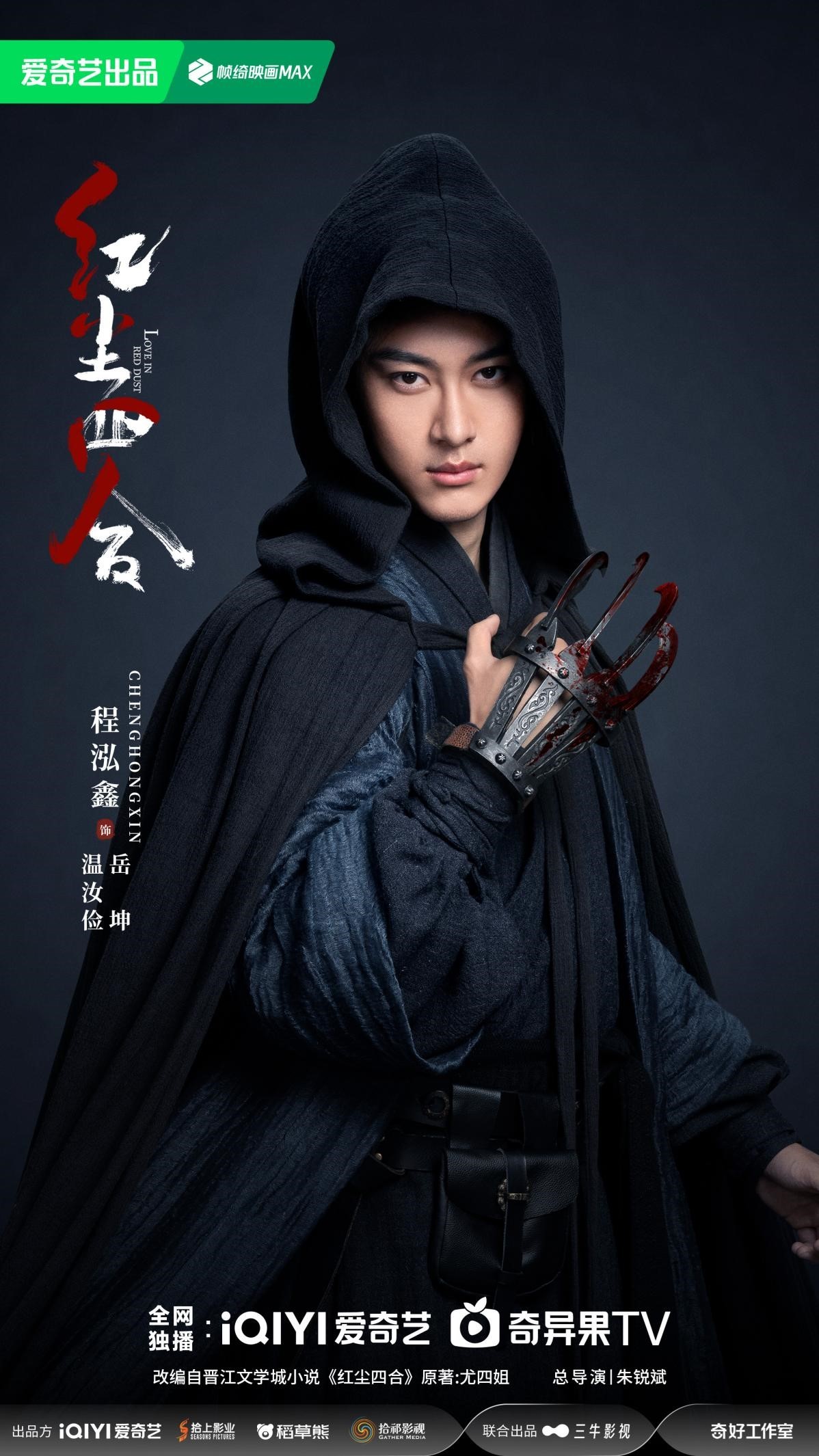 电视剧《红尘四合》今日开机 王星越徐若晗共赴红尘之约