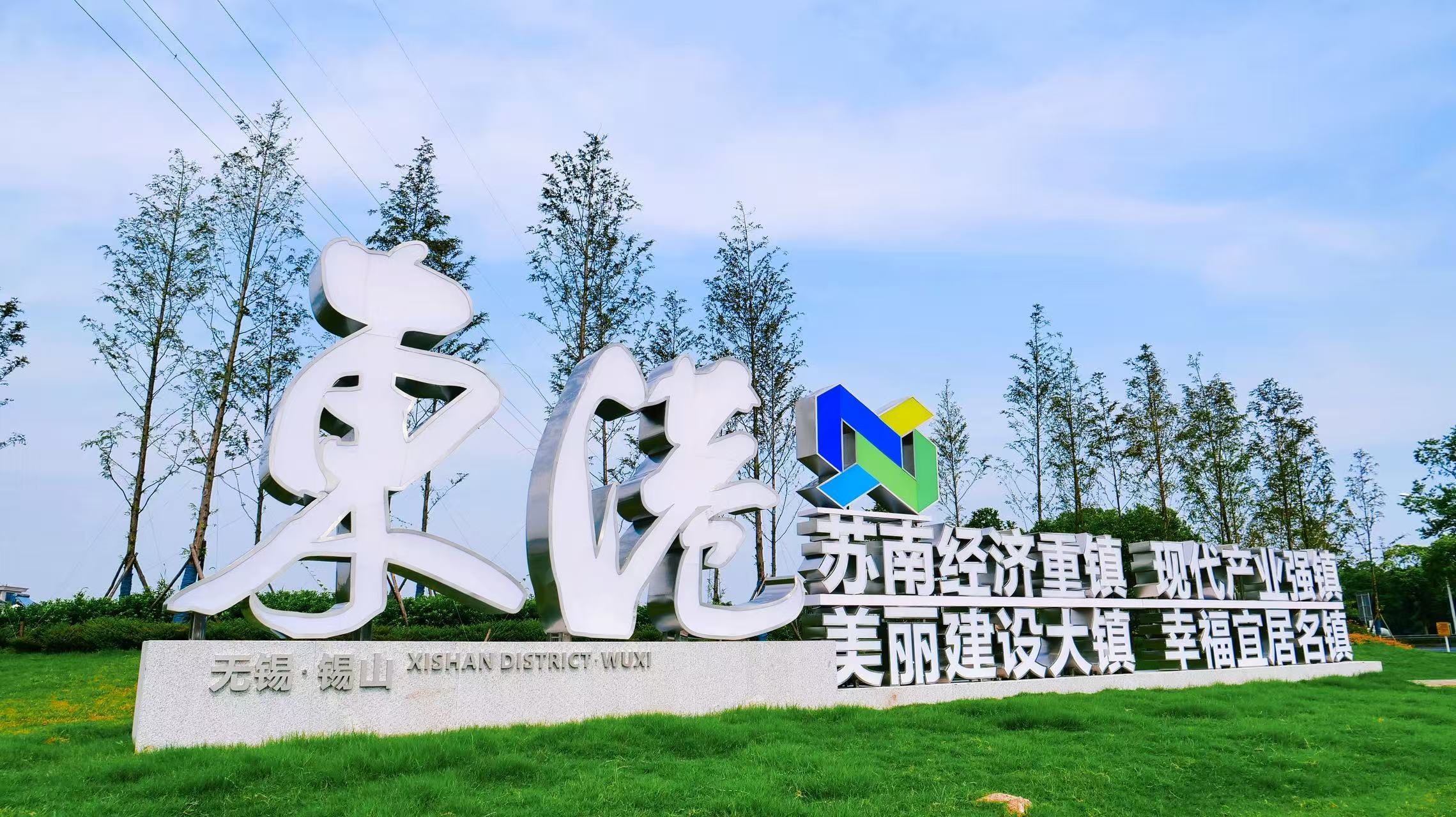 “爱拼会赢”的东港，走出七家主板上市公司