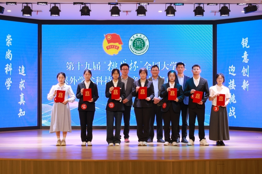 豫章师范学院举办第十九届“挑战杯”全国大学生课外学术科技作品竞赛校赛总决选