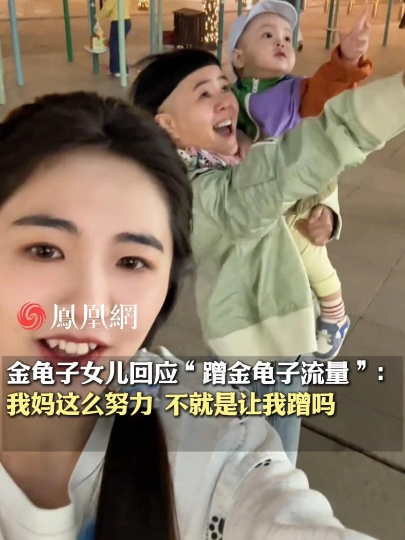 金龟子刘纯燕与女儿王逸宸一起直播带货引热议，王逸宸回应“蹭妈妈流量”