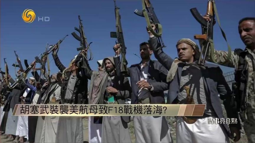 美军就是“纸老虎”？多次被袭损失惨重，美国为何搞不定胡塞武装？