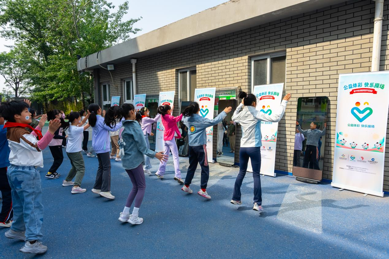 精准守护青少年健康 “公益体彩 快乐操场”再升级 描绘健康新图景