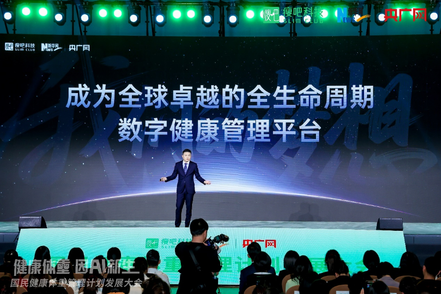 开启体重管理新篇章，瘦吧科技以AI赋能共筑全民健康新防线