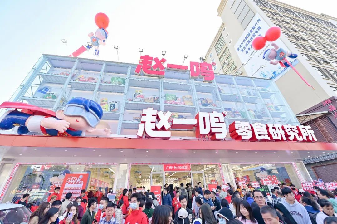 赵一鸣零食华南最大主题店“赵一鸣零食研究所”开业当日人山人海。
