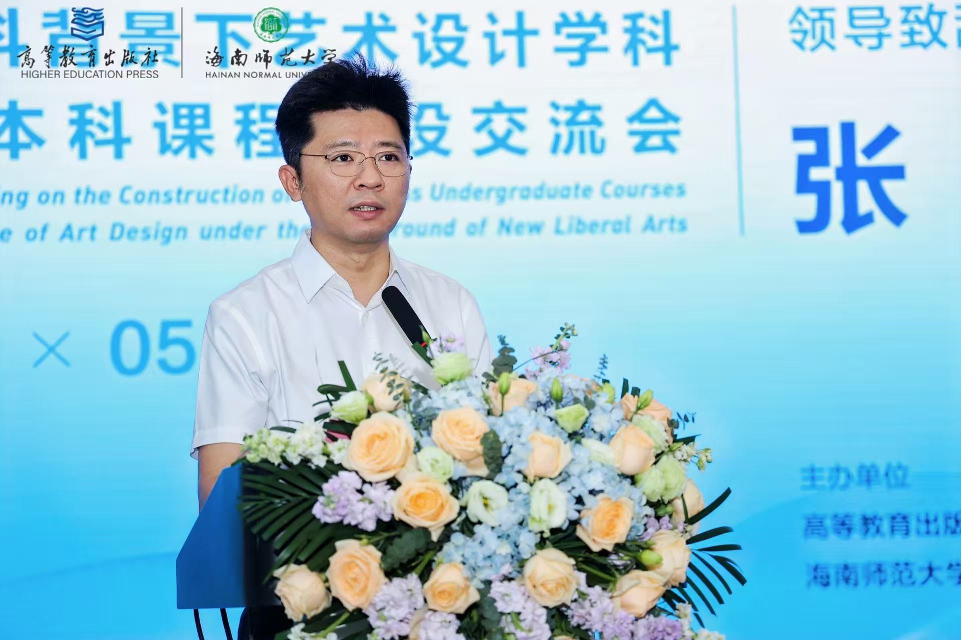 新文科背景下艺术设计学科一流本科课程建设 交流会在美术学院召开