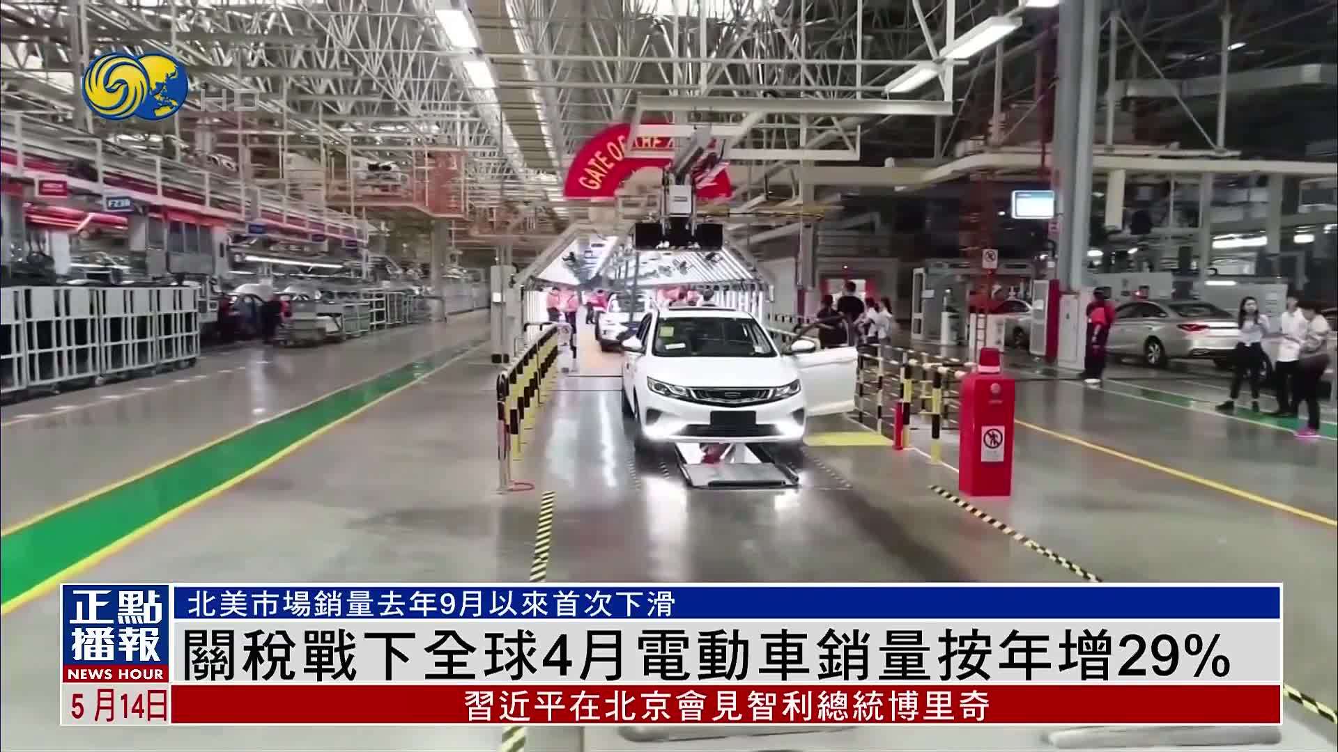 关税战下全球4月电动车销量按年增29%