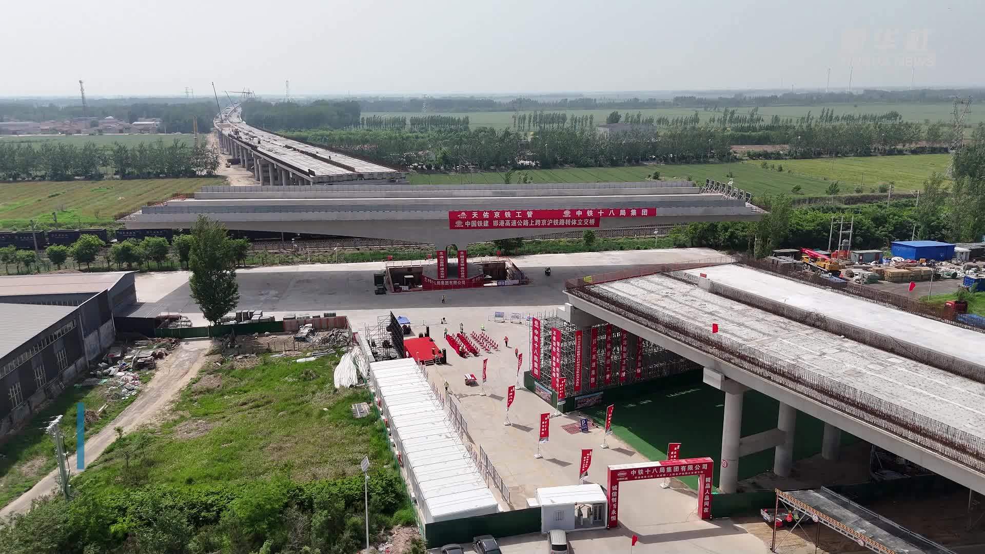 邯港高速沧州段上跨京沪铁路万吨转体桥完成转体