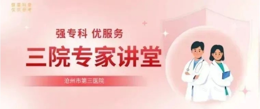 沧州三院爱肝护肝系列科普④丨远离肝衰竭：“四道防线”守护肝脏健康