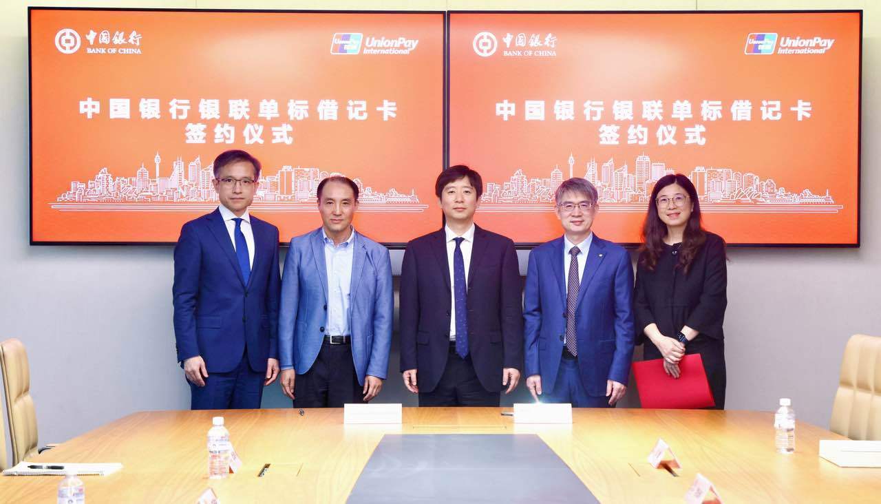 银联国际与中国银行澳大利亚有限公司发卡合作新突破 银联单标双币借记卡即将发行