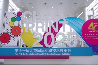 1300多家企业参展！第十一届北京大印展（CHINA PRINT 2025）于5月15日-19日举办