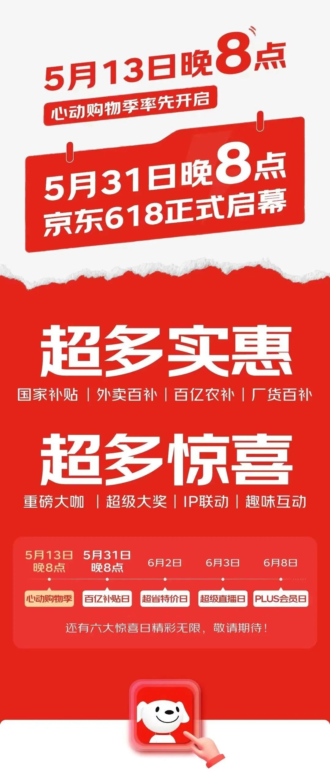 电商大促“抢跑”成瘾,酒水品牌是赢家还是韭菜?