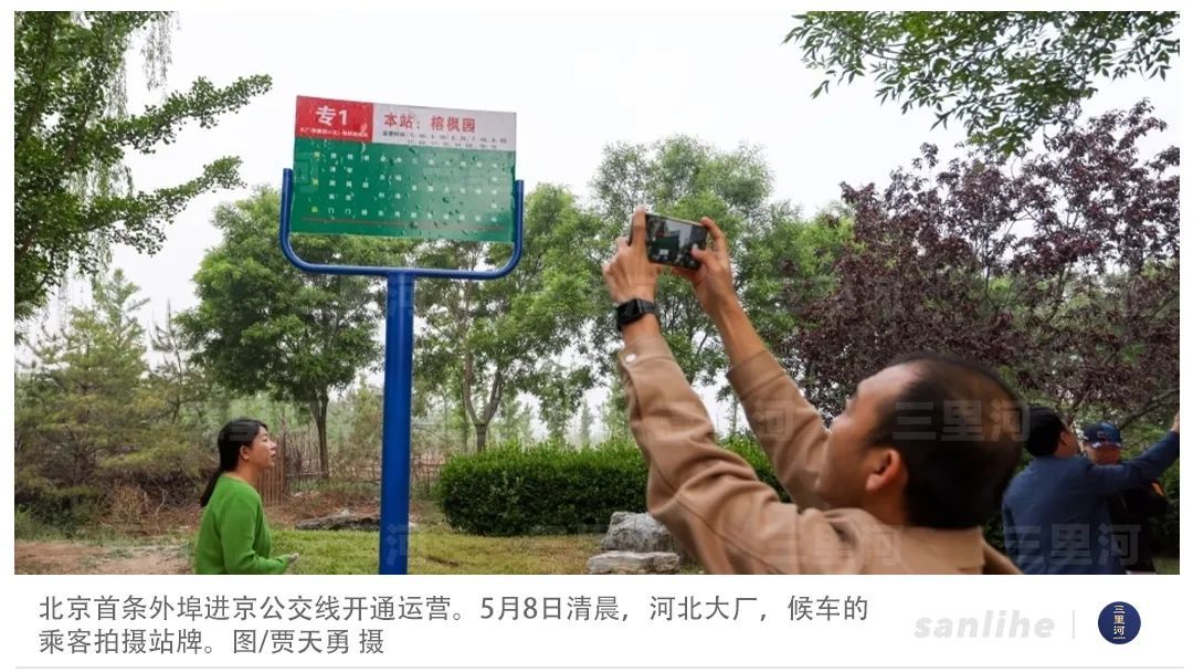 协同发展的第11年,京津冀微旅游更火了