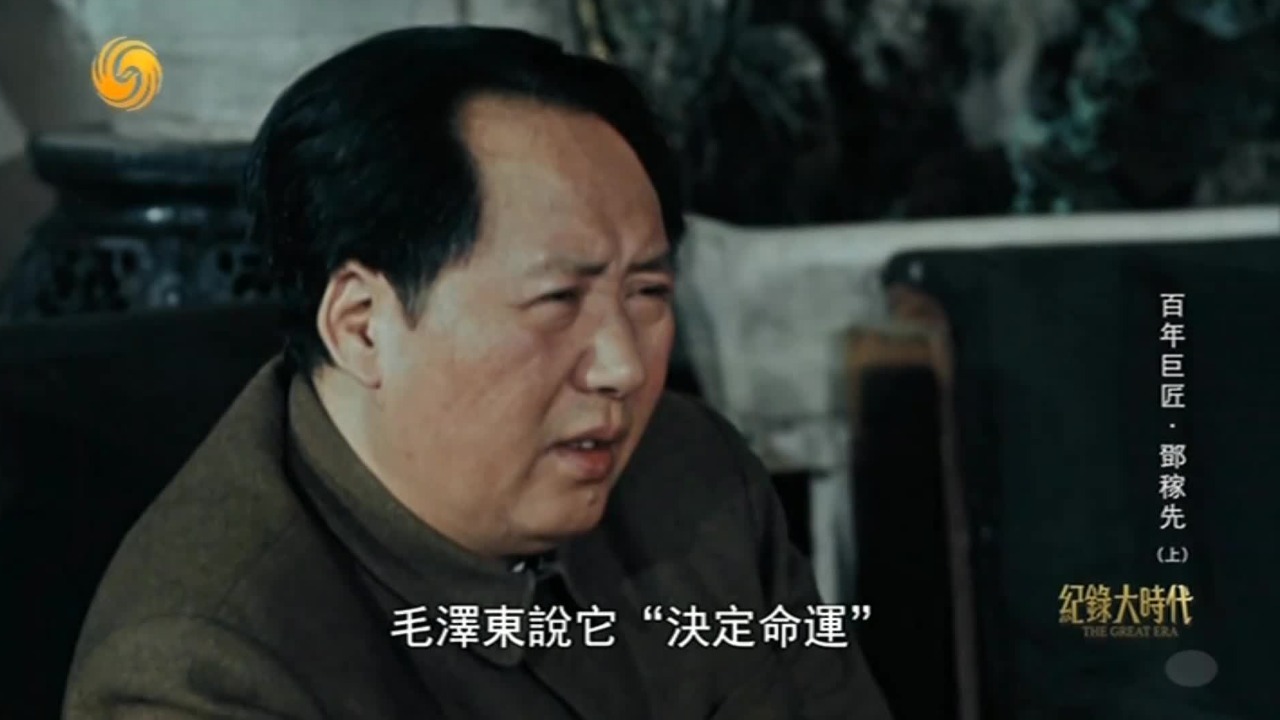 1955年毛泽东主持绝密会议，决定开展中国核工业，制造捍卫国家尊严的利器