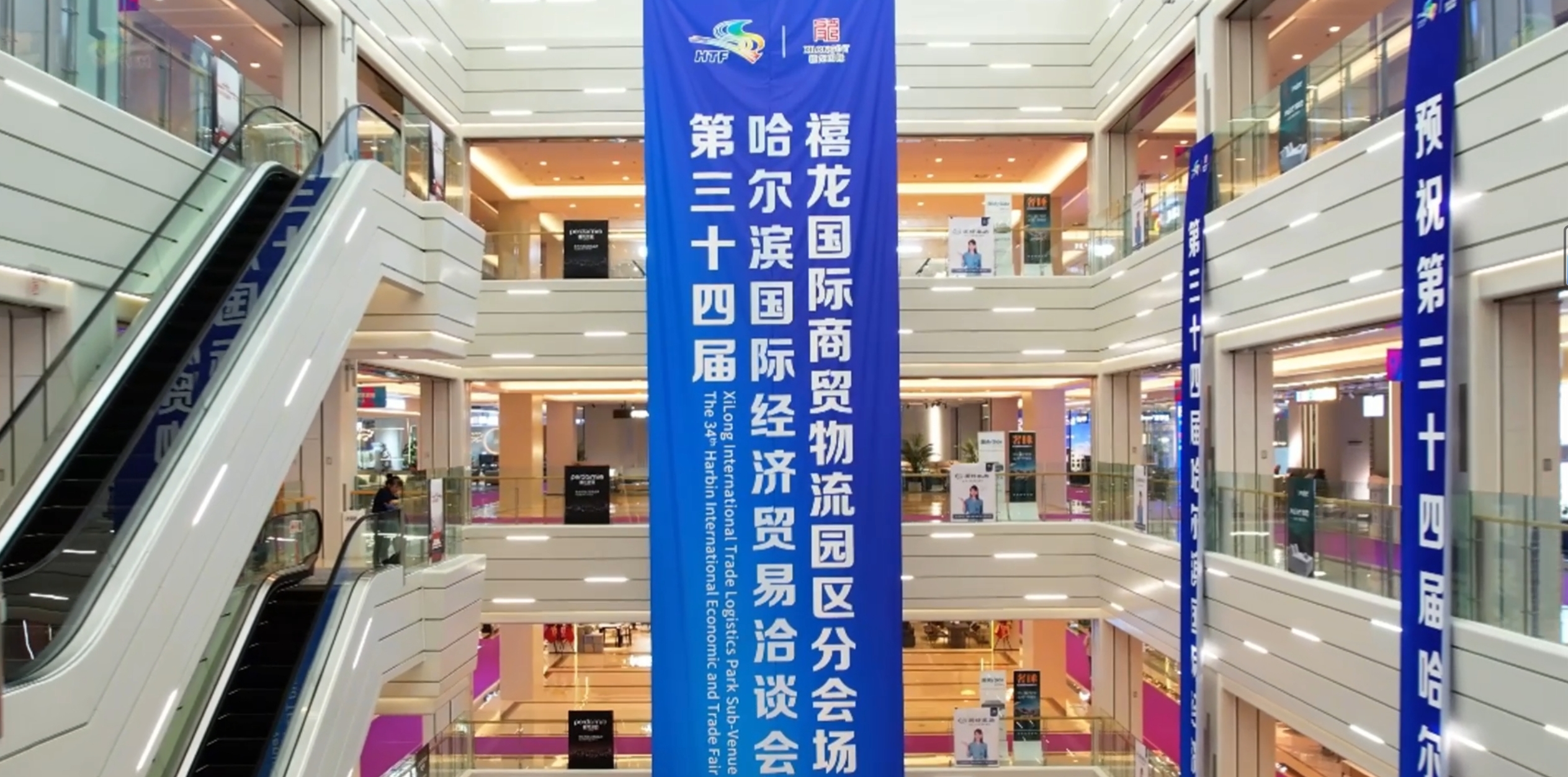 第三十四届哈洽会启幕在即 禧龙分会场多项活动蓄势待发