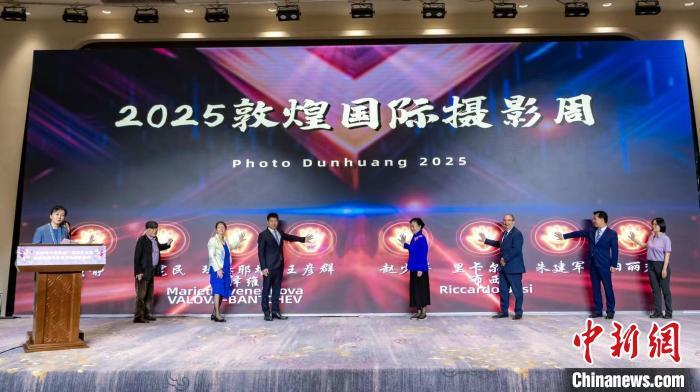 2025敦煌国际摄影周启动仪式现场　主办方供图