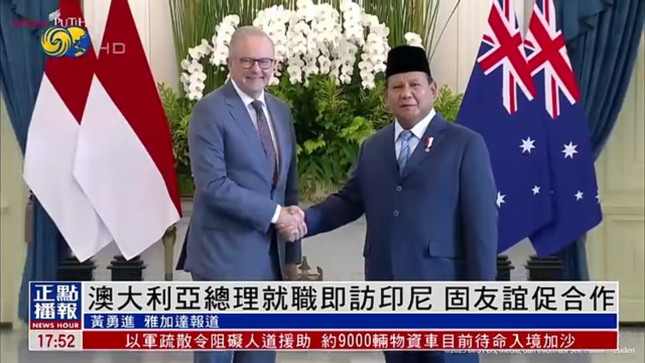 澳大利亚总理就职即访印尼 固友谊促合作