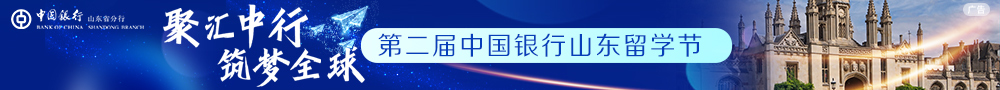 中国银行信用卡—出国留学 卓隽助力