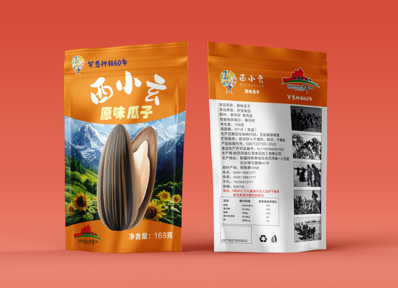 （北屯市瓜子产品图片）