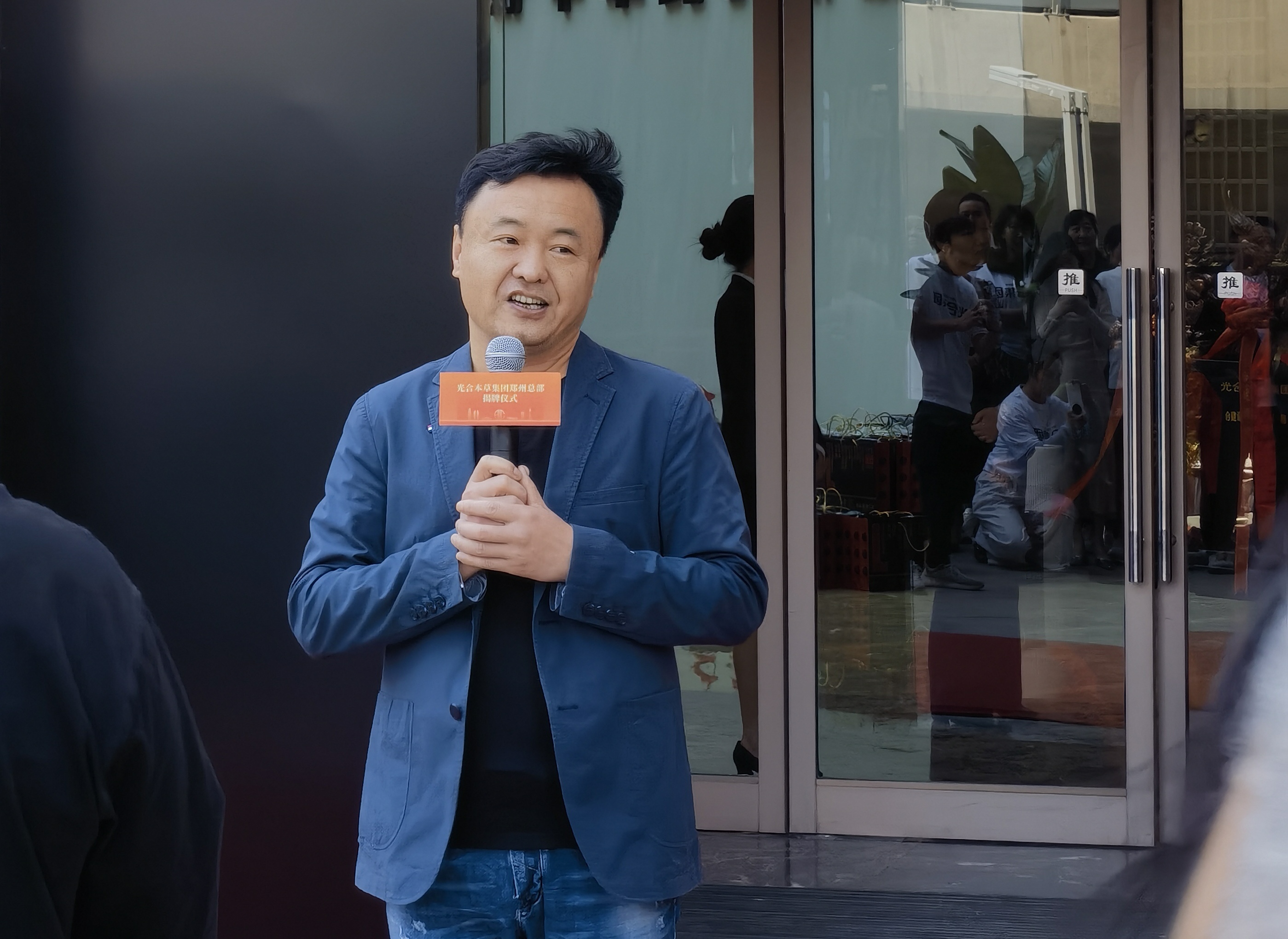 光合集团郑州总部揭牌 向世界讲好中草药的新故事