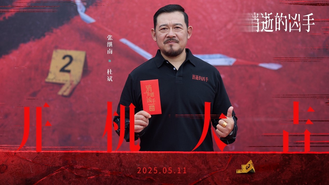 刑侦悬疑网剧《消逝的凶手》舟山开机 时代血色迷局催生惊天复仇团
