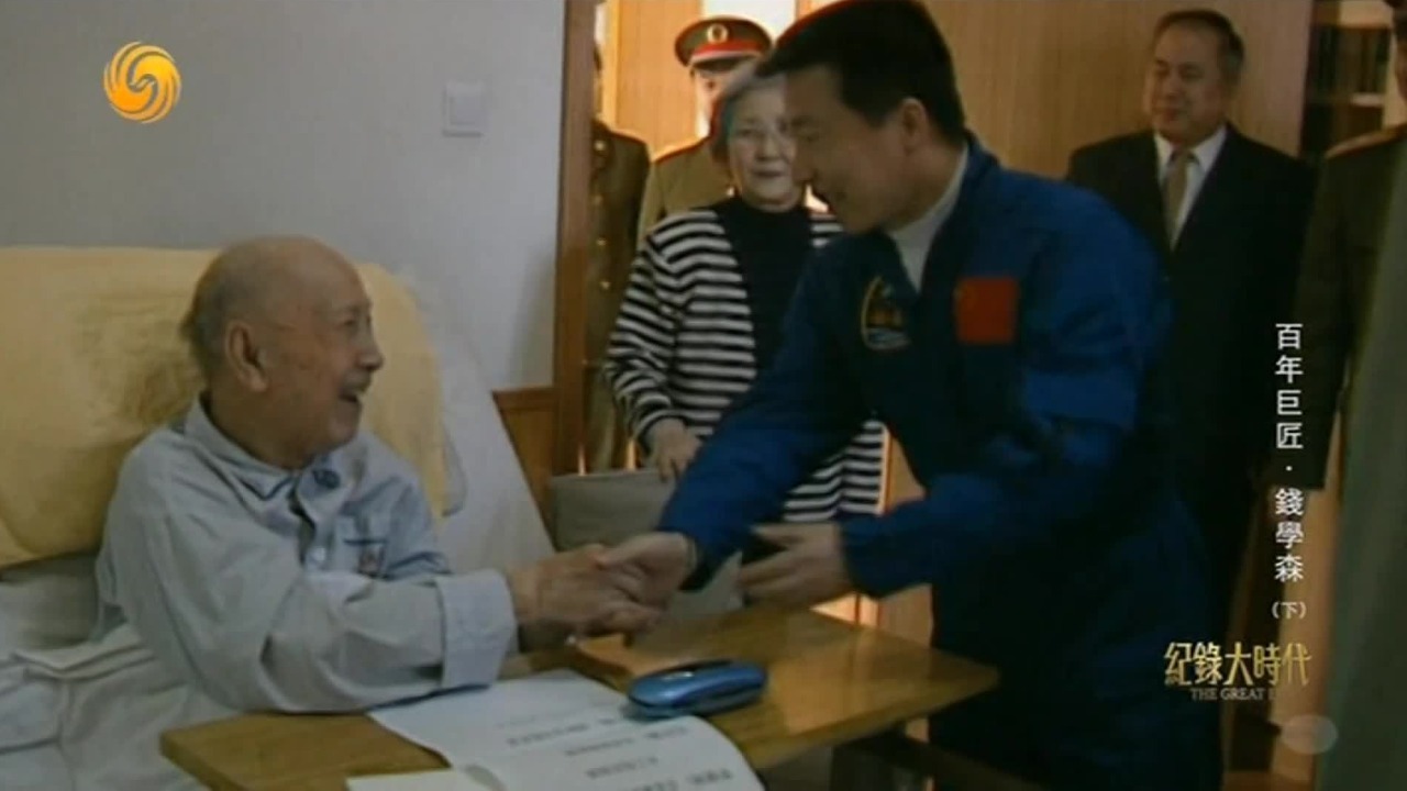 2003年神舟五号发射升空，从太空返回的杨利伟，专程前来看望钱学森