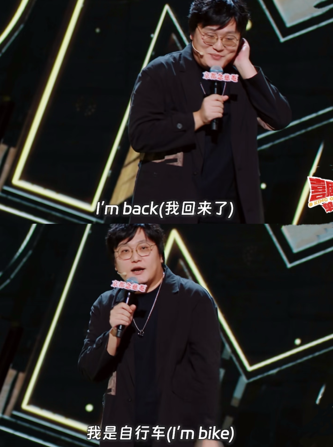 喜剧演员说“谐音梗”真的扣钱吗？